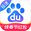 百度极速版 旧版本