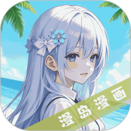 漫岛漫画 2026最新版手机软件app