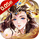 倾世情缘 0.05折