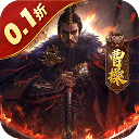 无双魏蜀吴 免费版