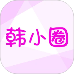 韩小圈 apk官方版手机软件app