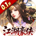 笑梦江山 手游0.1折免费版