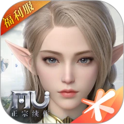 全民奇迹2 福利版