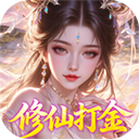 梦仙灵 无限代金券版