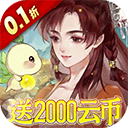 轩辕剑龙舞云山 官网版