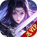 太古封魔录 2026最新版