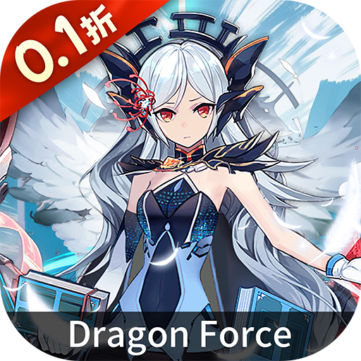 龙之力量 2026最新版