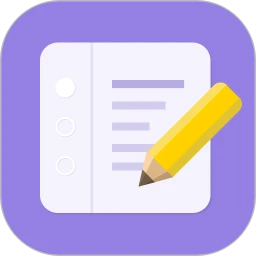 日程管家 免费版