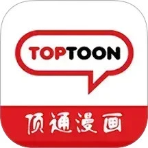 顶通漫画 官方国际中文版手机软件app