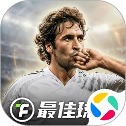 最佳球会 下载免费版