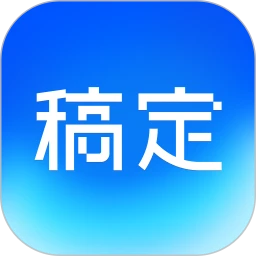 稿定设计 网页版