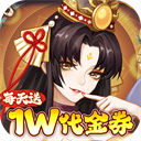 侠客道 十万代金券版