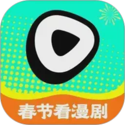 红果免费漫剧 手机版