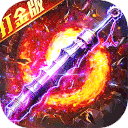 出击吧师兄 免费版