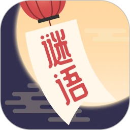 谜语猜猜猜 正版