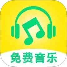 律动音乐播放器 安卓版手机软件app
