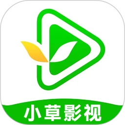 小草影视 下载新版本