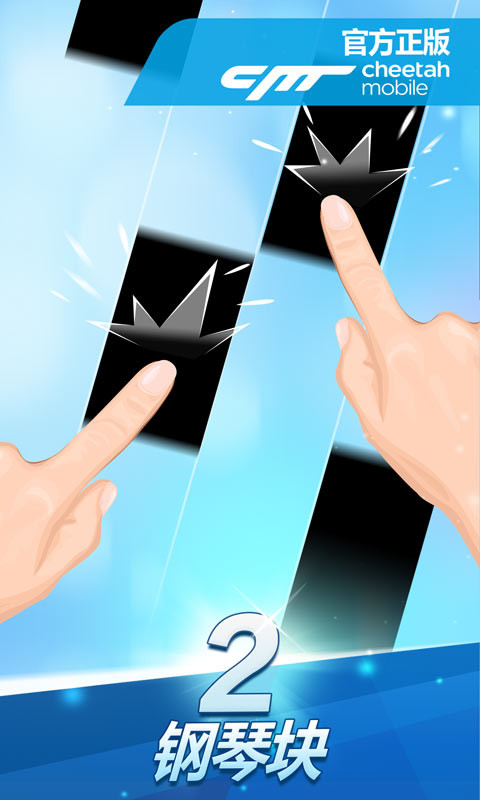 钢琴块2 九游版手游app截图