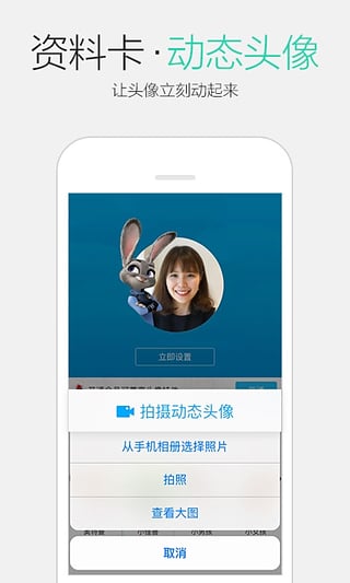 QQ 儿童版手机软件app截图