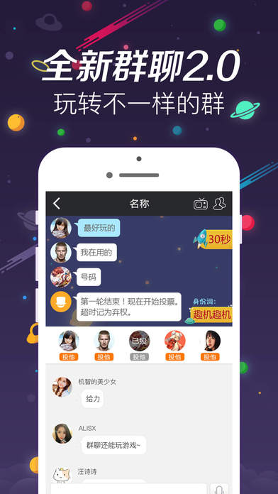 趣机直播手机软件app截图