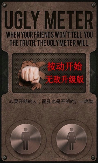 丑脸评分手游app截图