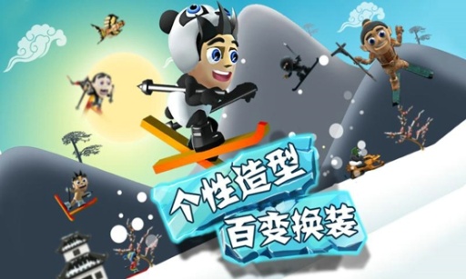 滑雪大冒险 中文版手游app截图