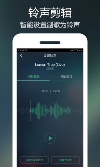 QQ音乐 电脑版手机软件app截图