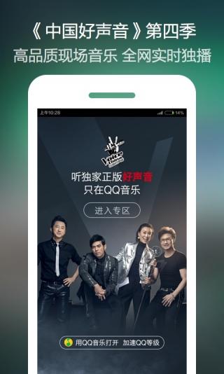 QQ音乐 TV版手机软件app截图