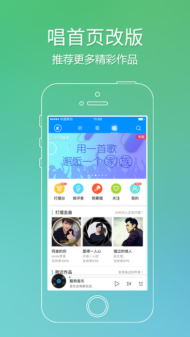 酷狗音乐手机软件app截图