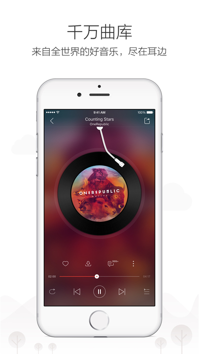 网易云音乐手机软件app截图