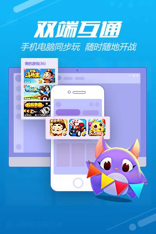 QQ游戏大厅手游app截图