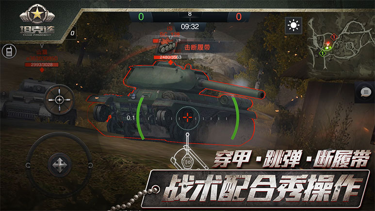 坦克连手游app截图