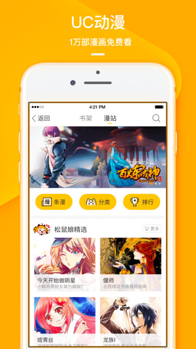 UC浏览器 TV版手机软件app截图