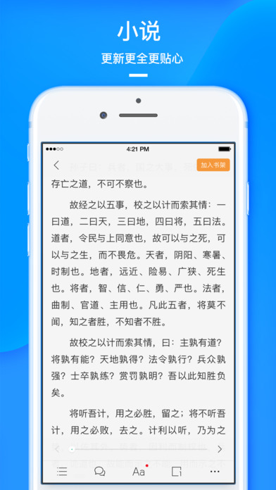 UC浏览器 TV版手机软件app截图