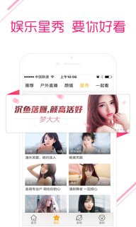 虎牙直播 电脑版手机软件app截图