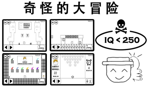 奇怪的大冒险手游app截图