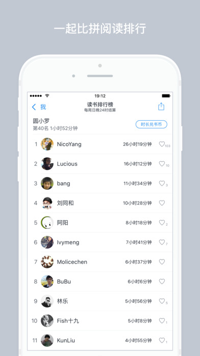 微信读书手机软件app截图