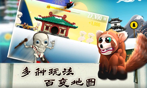 滑雪大冒险 中国风版手游app截图