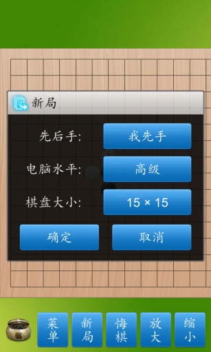 五子棋大师 电脑版手游app截图
