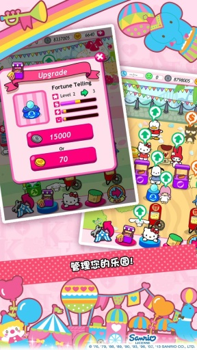 Hello_Kitty嘉年华手游app截图
