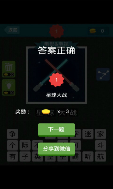 疯狂猜图手游app截图