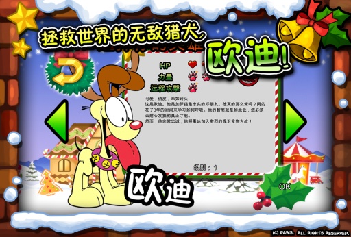 加菲猫节庆总动员手游app截图