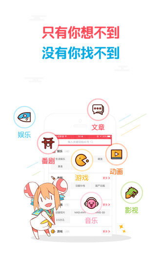 AcFun手机软件app截图