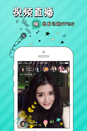 映客直播手机软件app截图