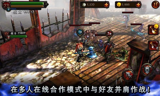 永恒战士2无双战神 中文版手游app截图