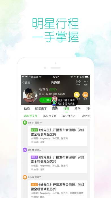 爱奇艺视频 电脑版手机软件app截图