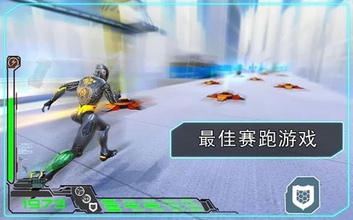 超炫机器人跑酷手游app截图