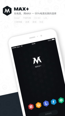 Max+手机软件app截图