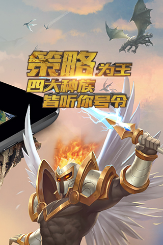巨龙之战 九游版手游app截图
