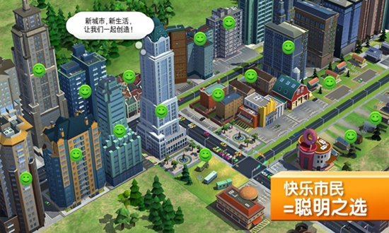 模拟城市：建造 安卓版手游app截图